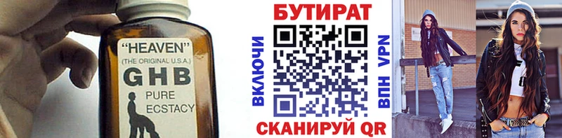 Бутират вода  Оха 