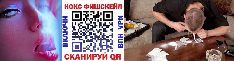 COCAIN FishScale  где можно купить наркотик  Оха 