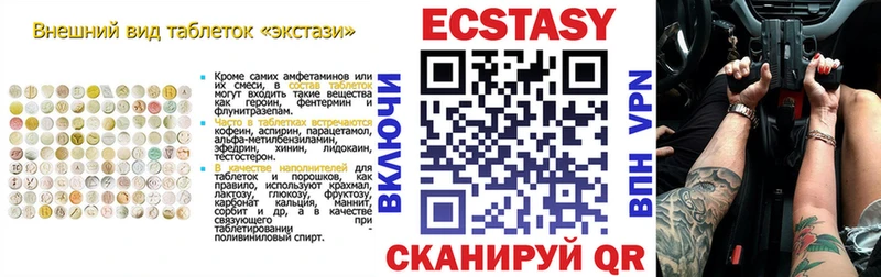 Экстази XTC  Оха 