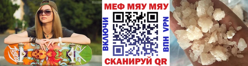 МЯУ-МЯУ 4 MMC где можно купить наркотик ссылка на мегу tor Оха
