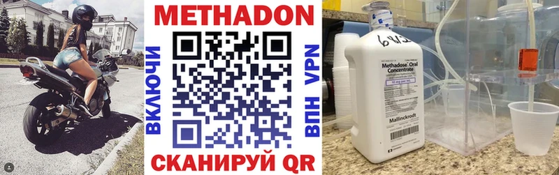 Метадон кристалл  где купить наркоту  Оха 